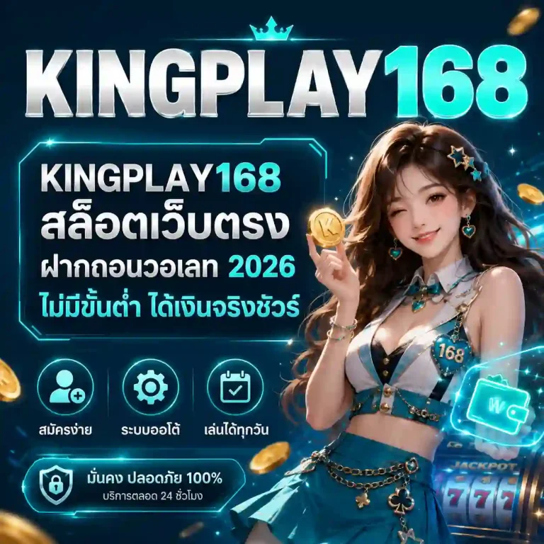 kingplay168